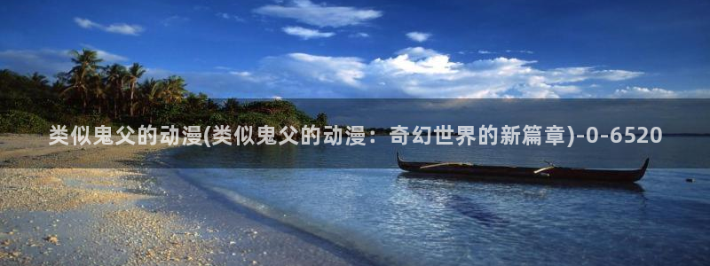 里番动漫在线