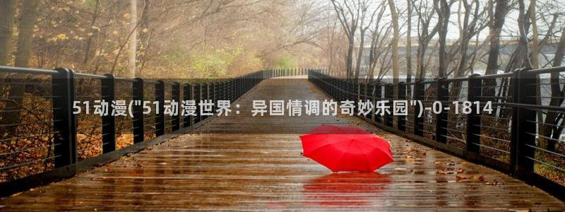 动漫图片
