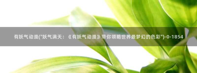 女装正太动漫