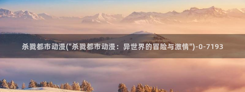 快乐方程式动漫