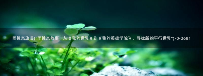 斗罗大陆2绝世唐门动漫