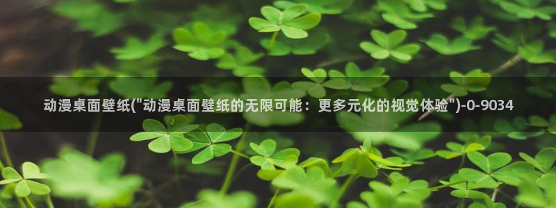 性爱动漫