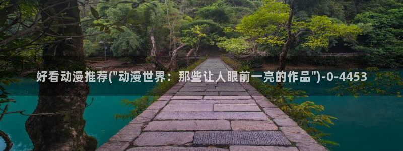 成人动漫网