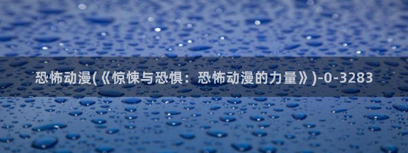 羞羞动漫