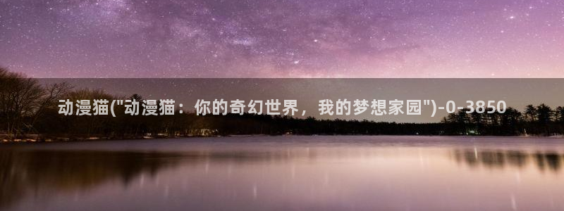 ace动漫