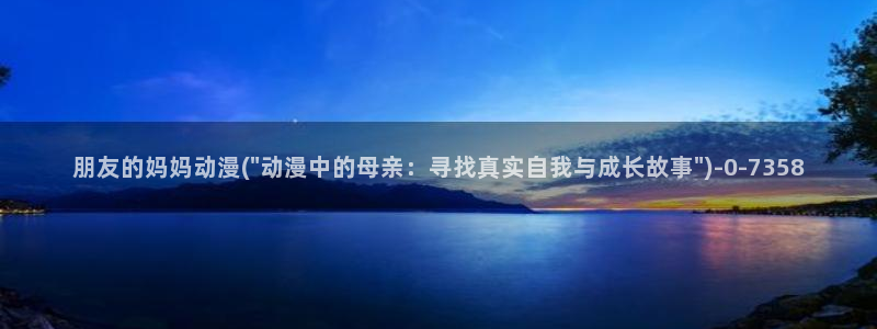 妖精动漫