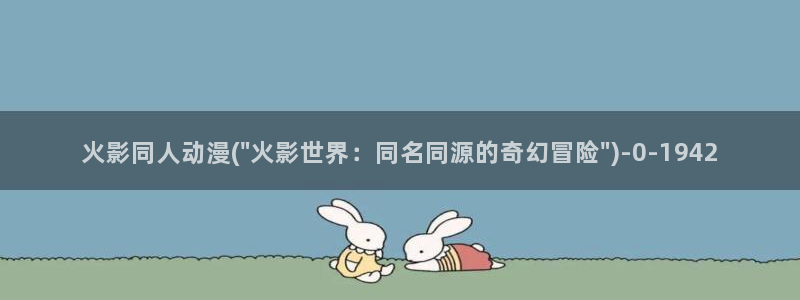 功夫动漫