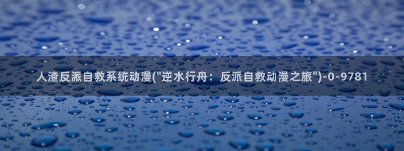 曲奇动漫