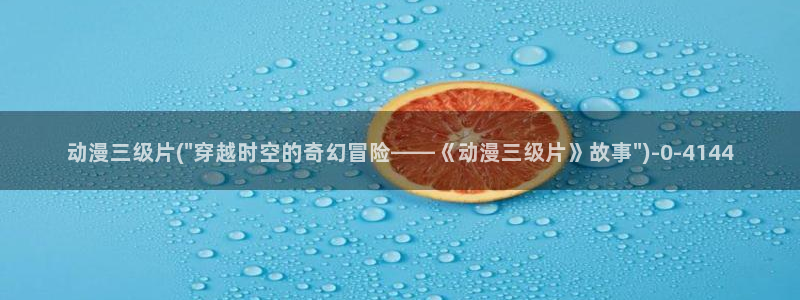 z动漫