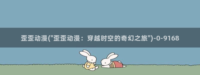 性爱动漫
