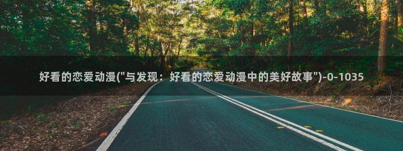 探索者系列动漫