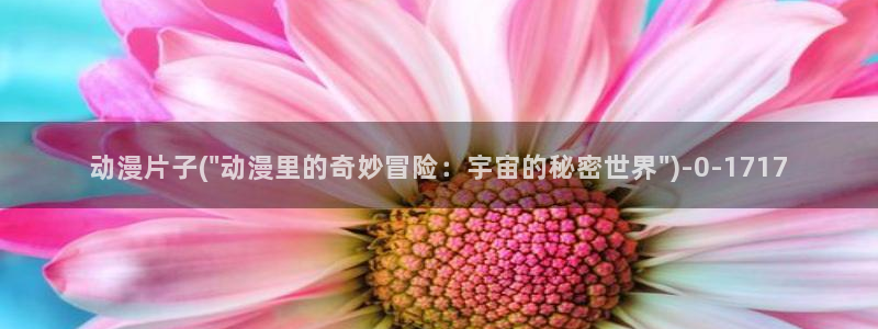 男男动漫：动漫片子(\