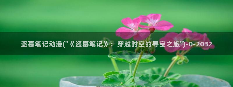 日本h动漫