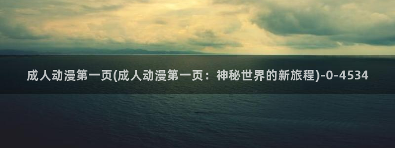 动漫主题曲