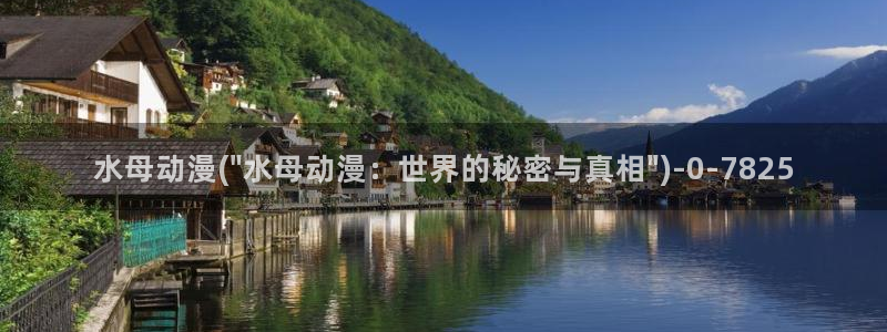人渣的本愿动漫