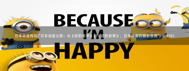 动漫音乐