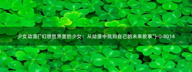 色色动漫