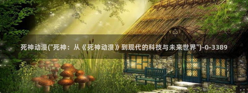 遮天动漫
