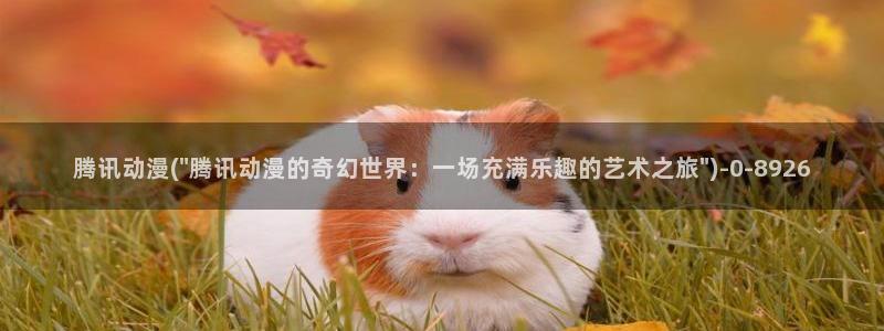 樱花动漫在线观看